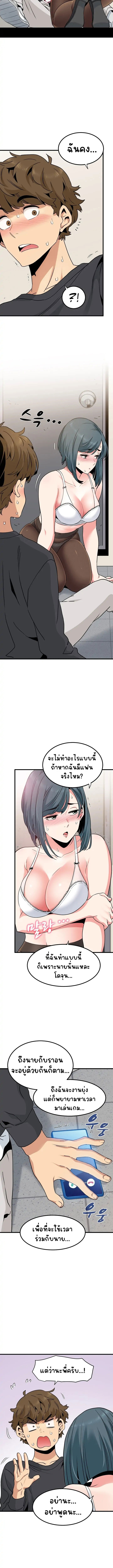 The Turning Point – The Turning Point – ตอนที่ 15 หน้า 11