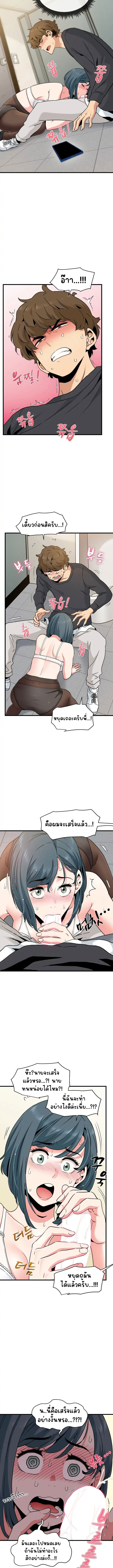 The Turning Point – The Turning Point – ตอนที่ 15 หน้า 13