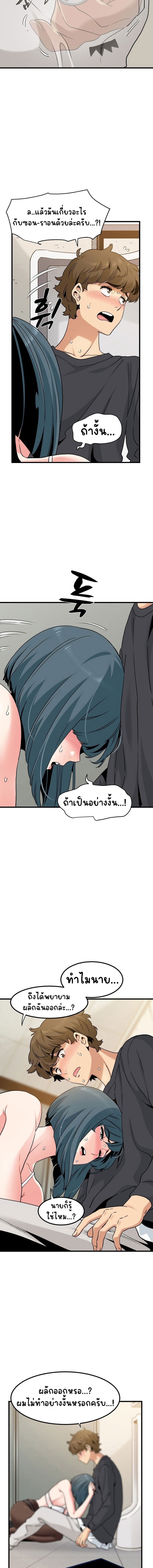 The Turning Point – The Turning Point – ตอนที่ 16 หน้า 5