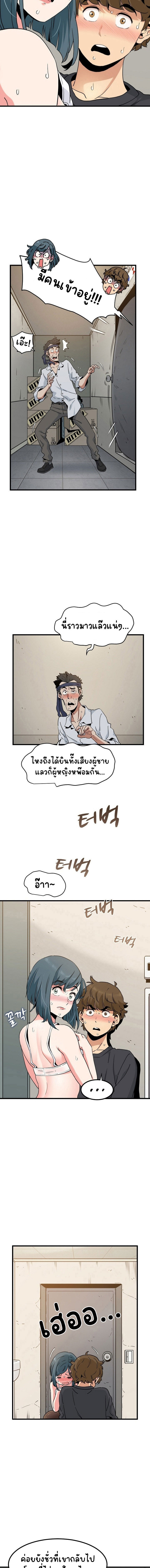 The Turning Point – The Turning Point – ตอนที่ 16 หน้า 11