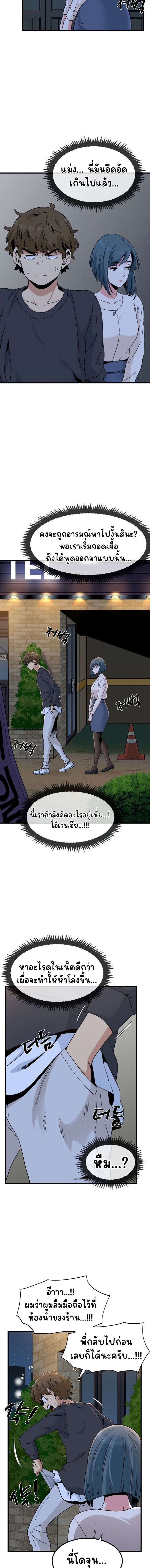 The Turning Point – The Turning Point – ตอนที่ 16 หน้า 16