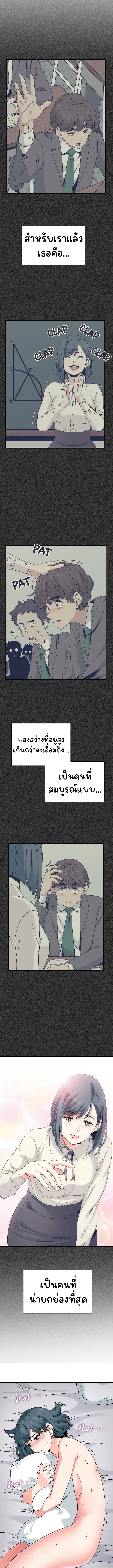 The Turning Point – The Turning Point – ตอนที่ 18 หน้า 8
