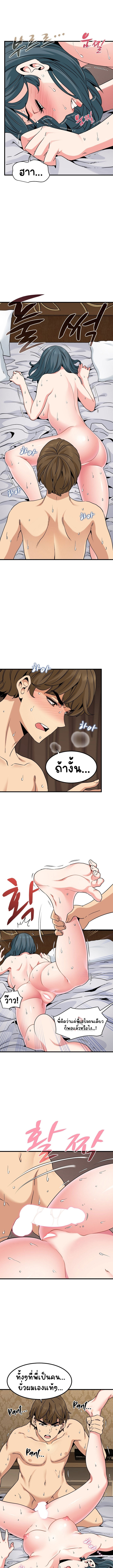 The Turning Point – The Turning Point – ตอนที่ 19 หน้า 4