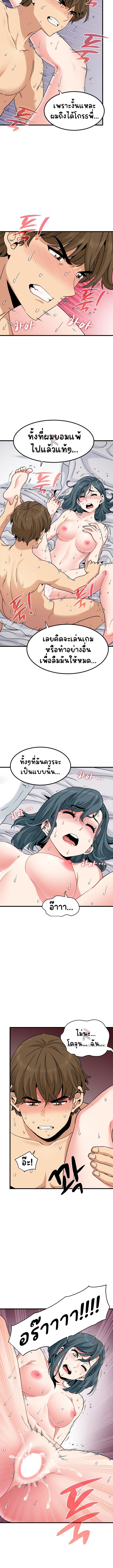 The Turning Point – The Turning Point – ตอนที่ 19 หน้า 6