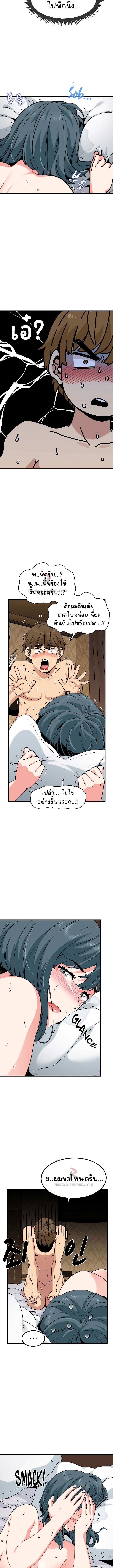 The Turning Point – The Turning Point – ตอนที่ 19 หน้า 9