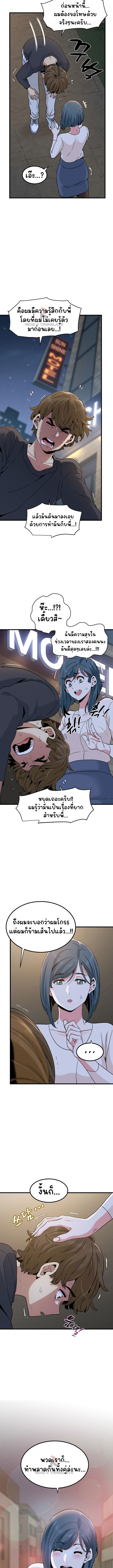 The Turning Point – The Turning Point – ตอนที่ 19 หน้า 11