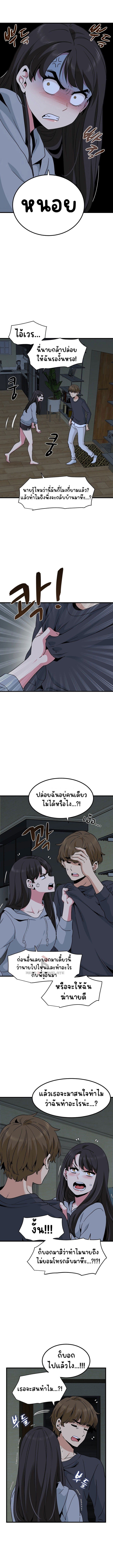 The Turning Point – The Turning Point – ตอนที่ 19 หน้า 14