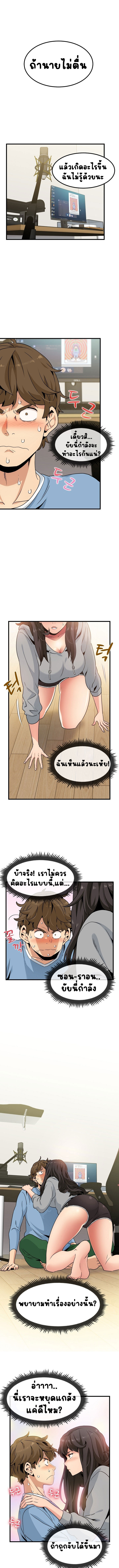 The Turning Point – The Turning Point – ตอนที่ 2 หน้า 1