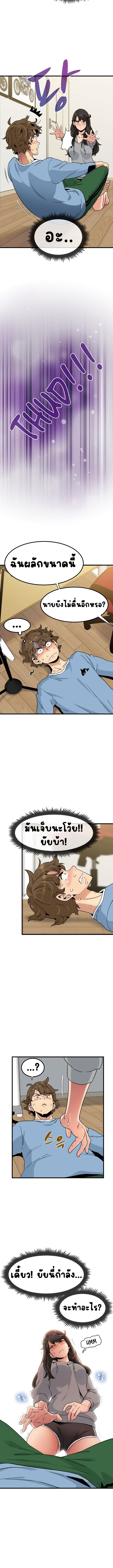 The Turning Point – The Turning Point – ตอนที่ 2 หน้า 2