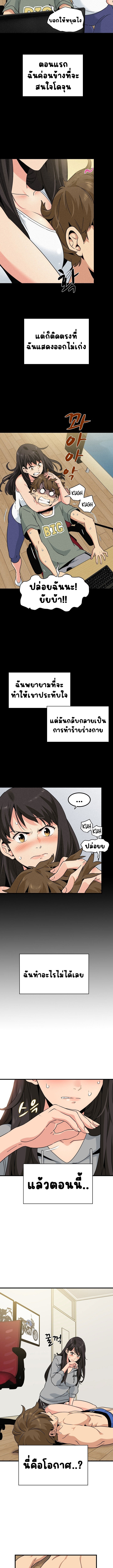 The Turning Point – The Turning Point – ตอนที่ 2 หน้า 8