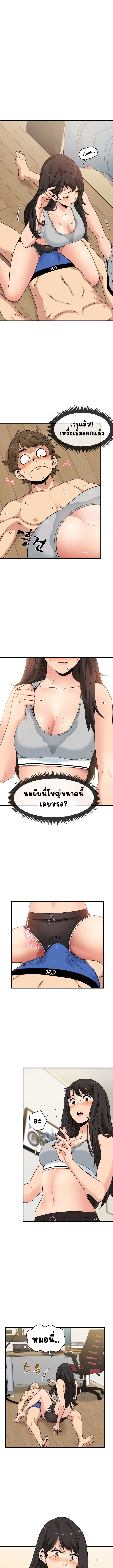 The Turning Point – The Turning Point – ตอนที่ 2 หน้า 10