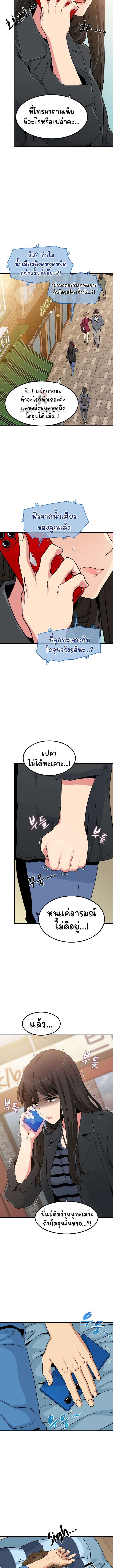 The Turning Point – The Turning Point – ตอนที่ 20 หน้า 9
