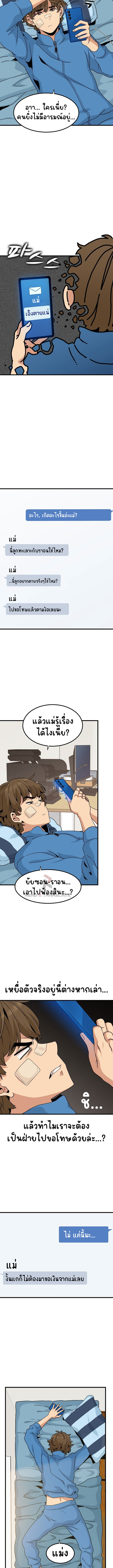 The Turning Point – The Turning Point – ตอนที่ 20 หน้า 10