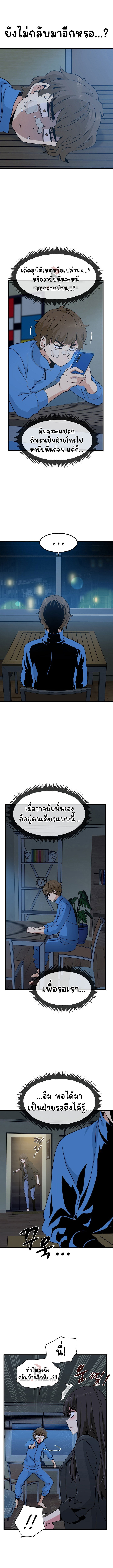 The Turning Point – The Turning Point – ตอนที่ 20 หน้า 12