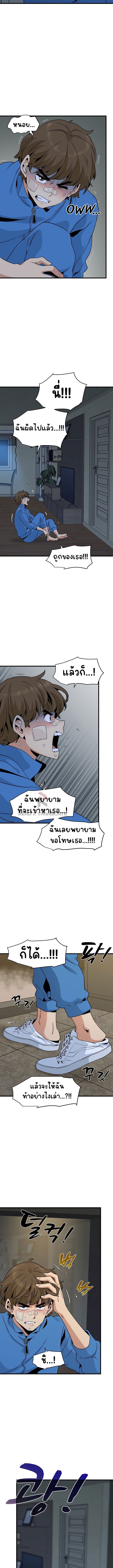 The Turning Point – The Turning Point – ตอนที่ 21 หน้า 5