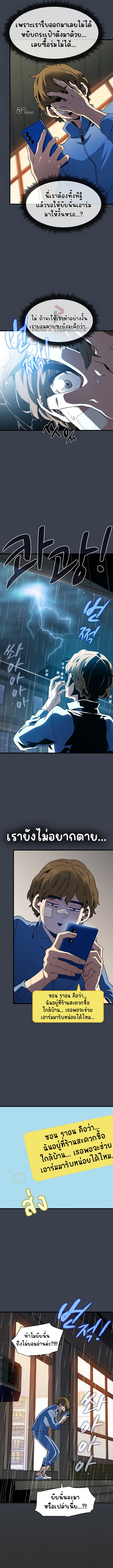 The Turning Point – The Turning Point – ตอนที่ 21 หน้า 7