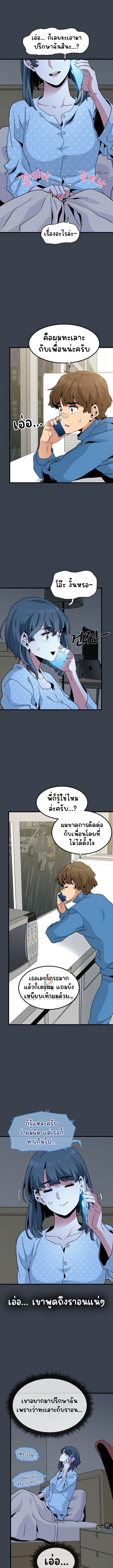 The Turning Point – The Turning Point – ตอนที่ 21 หน้า 10