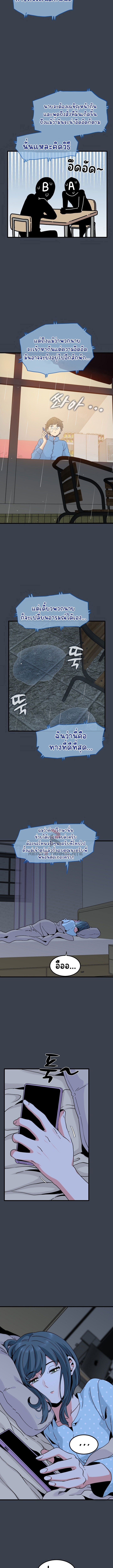 The Turning Point – The Turning Point – ตอนที่ 21 หน้า 12