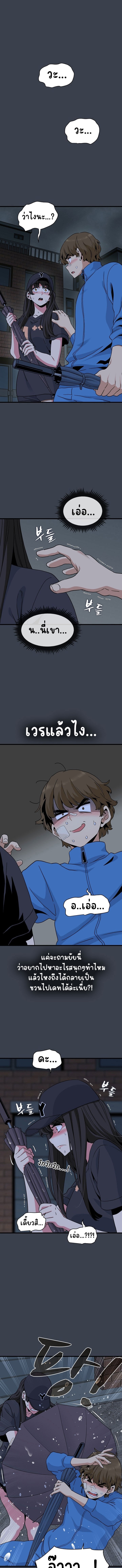 The Turning Point – The Turning Point – ตอนที่ 22 หน้า 2