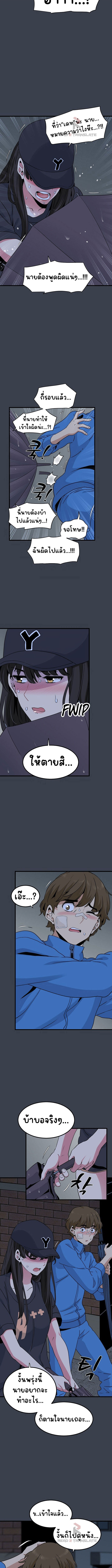 The Turning Point – The Turning Point – ตอนที่ 22 หน้า 3