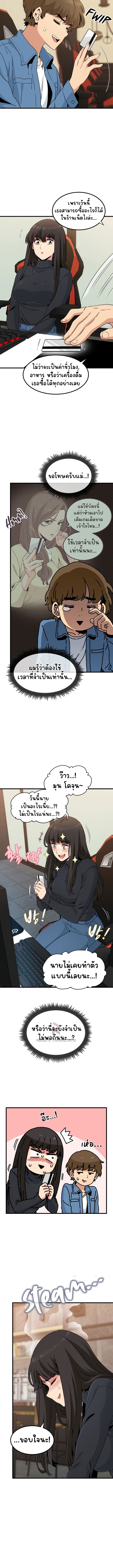 The Turning Point – The Turning Point – ตอนที่ 22 หน้า 11