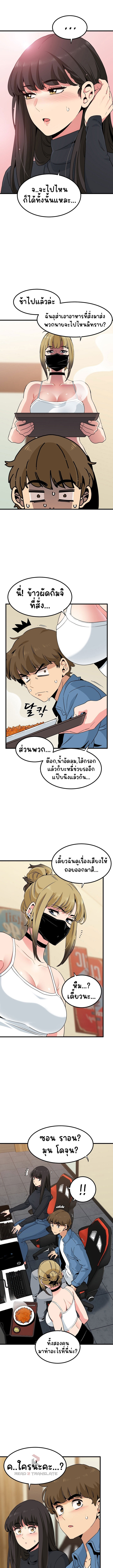 The Turning Point – The Turning Point – ตอนที่ 22 หน้า 14