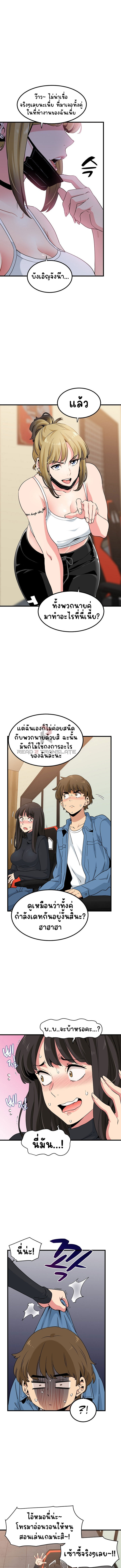The Turning Point – The Turning Point – ตอนที่ 23 หน้า 2