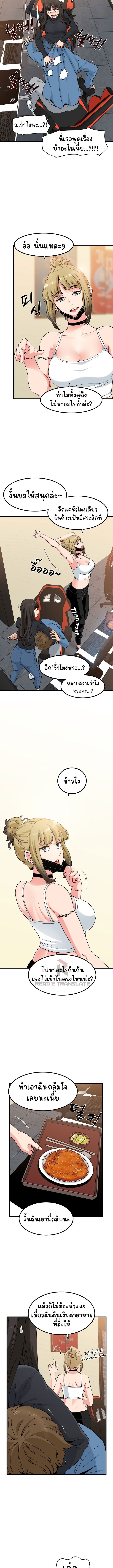 The Turning Point – The Turning Point – ตอนที่ 23 หน้า 3