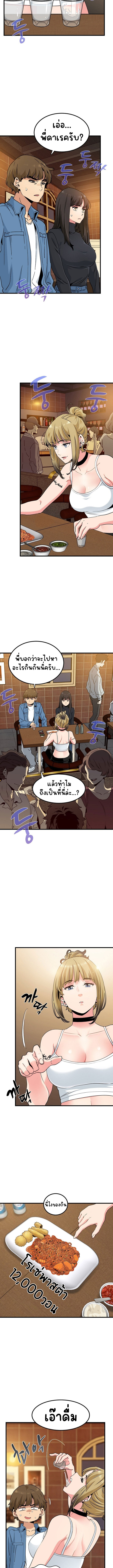 The Turning Point – The Turning Point – ตอนที่ 23 หน้า 5