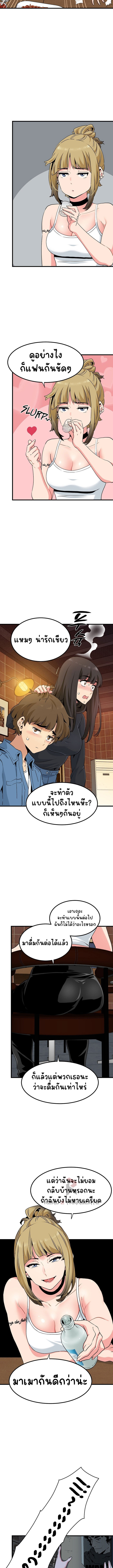 The Turning Point – The Turning Point – ตอนที่ 23 หน้า 9