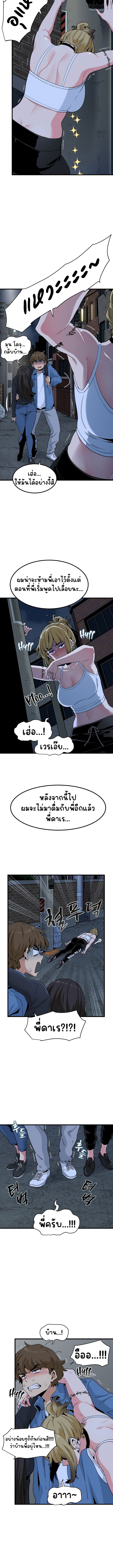The Turning Point – The Turning Point – ตอนที่ 23 หน้า 10