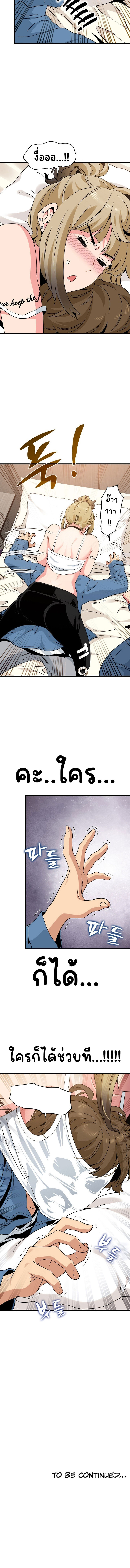 The Turning Point – The Turning Point – ตอนที่ 23 หน้า 14