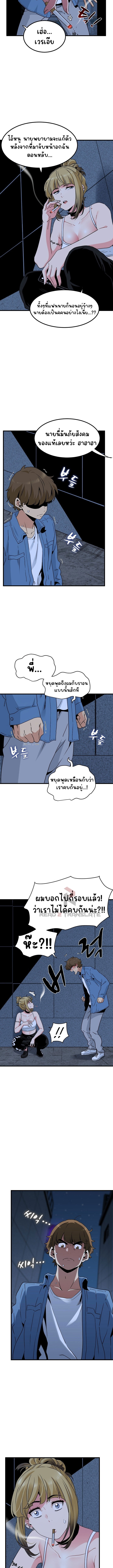 The Turning Point – The Turning Point – ตอนที่ 24 หน้า 6