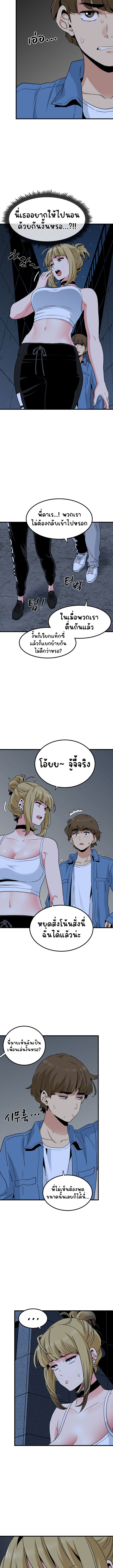 The Turning Point – The Turning Point – ตอนที่ 24 หน้า 9
