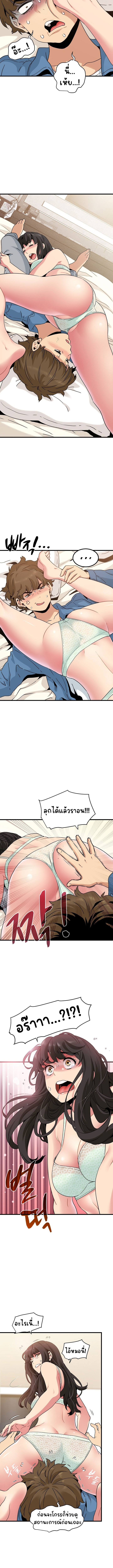 The Turning Point – The Turning Point – ตอนที่ 24 หน้า 11