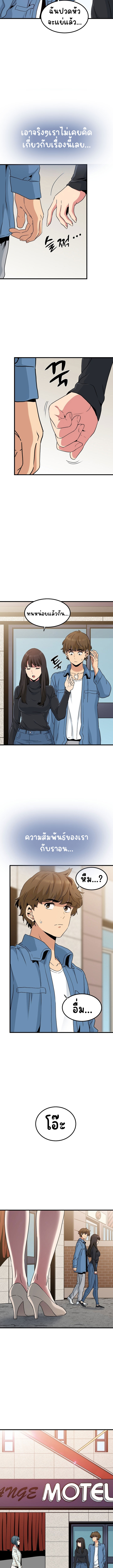 The Turning Point – The Turning Point – ตอนที่ 24 หน้า 13