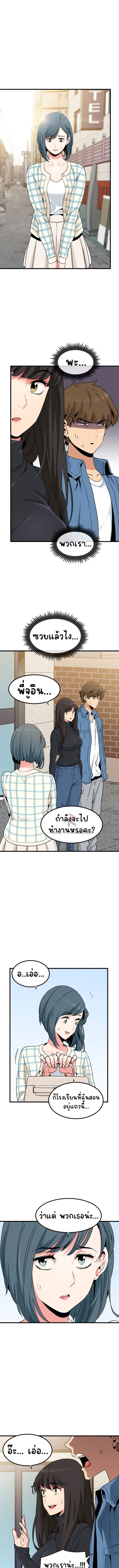 The Turning Point – The Turning Point – ตอนที่ 25 หน้า 2