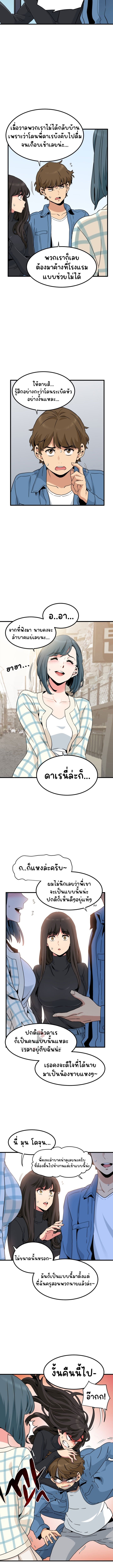 The Turning Point – The Turning Point – ตอนที่ 25 หน้า 3