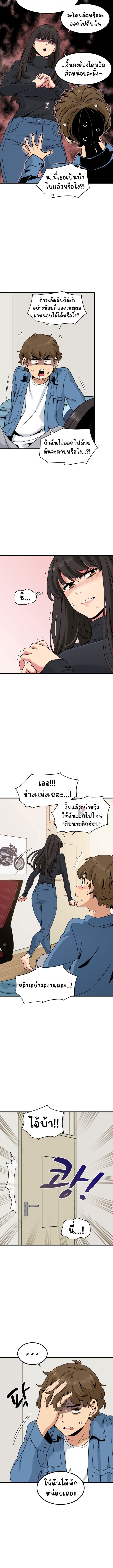 The Turning Point – The Turning Point – ตอนที่ 25 หน้า 7