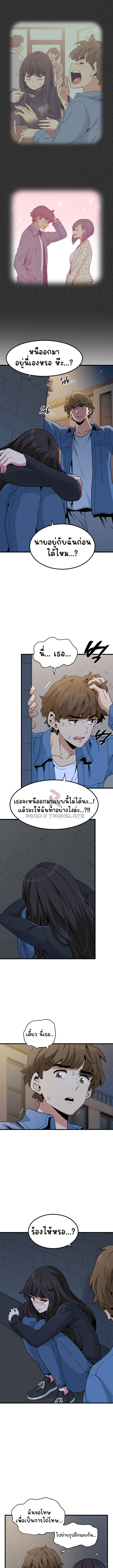 The Turning Point – The Turning Point – ตอนที่ 25 หน้า 11