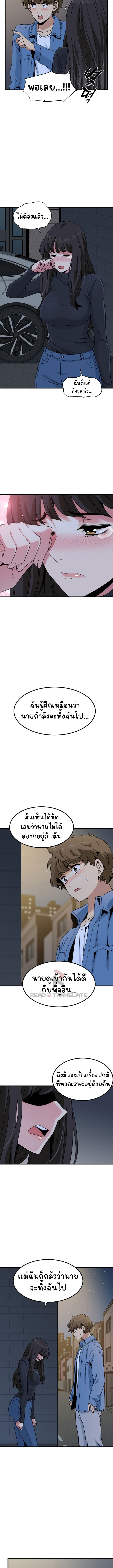 The Turning Point – The Turning Point – ตอนที่ 25 หน้า 12