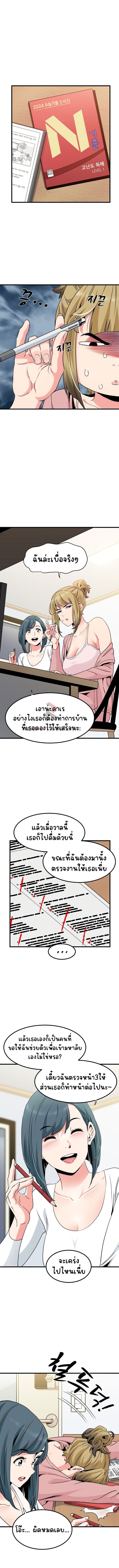 The Turning Point – The Turning Point – ตอนที่ 26 หน้า 2