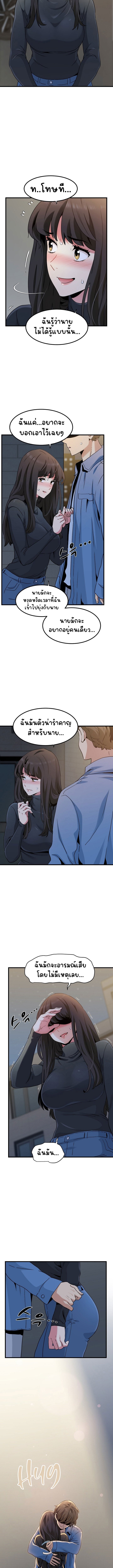 The Turning Point – The Turning Point – ตอนที่ 26 หน้า 5