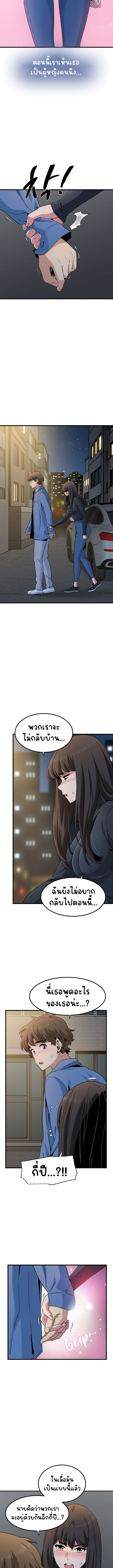 The Turning Point – The Turning Point – ตอนที่ 26 หน้า 10