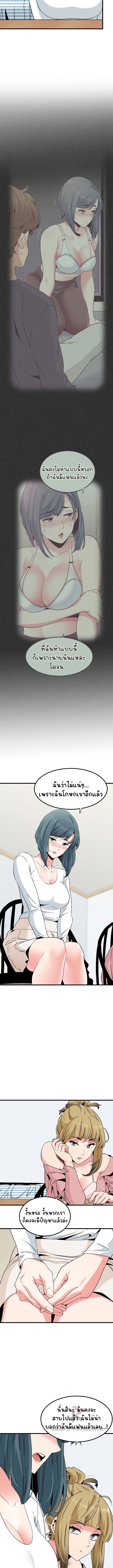 The Turning Point – The Turning Point – ตอนที่ 27 หน้า 10