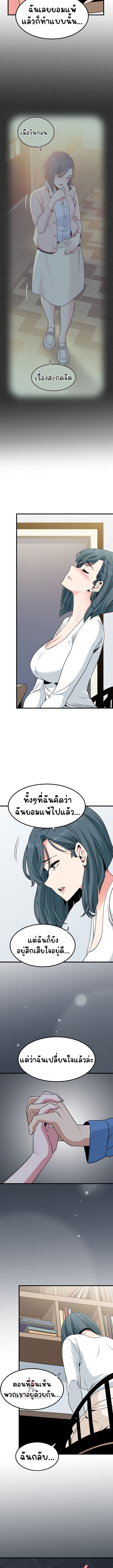 The Turning Point – The Turning Point – ตอนที่ 27 หน้า 12