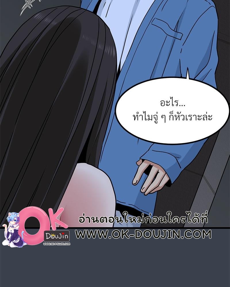 The Turning Point – The Turning Point – ตอนที่ 28 หน้า 8