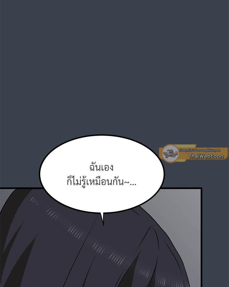 The Turning Point – The Turning Point – ตอนที่ 28 หน้า 9