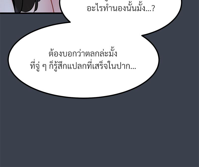 The Turning Point – The Turning Point – ตอนที่ 28 หน้า 11