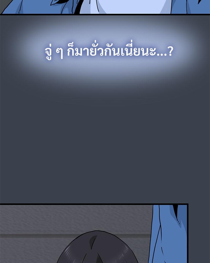 The Turning Point – The Turning Point – ตอนที่ 28 หน้า 17